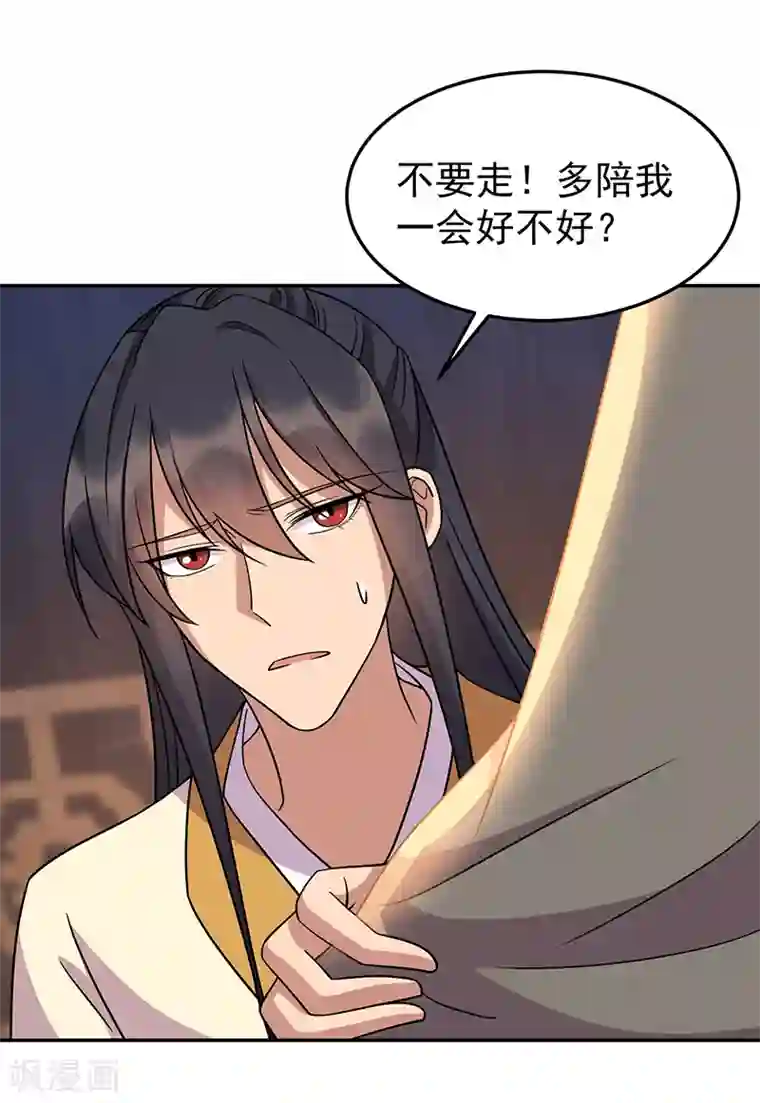 狂女重生：纨绔七皇妃第310话 装病