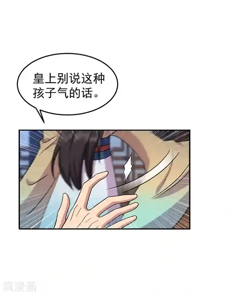 狂女重生：纨绔七皇妃第310话 装病