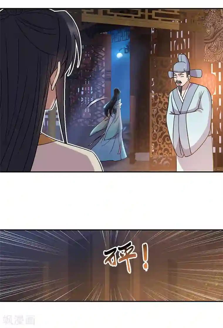 狂女重生：纨绔七皇妃第310话 装病