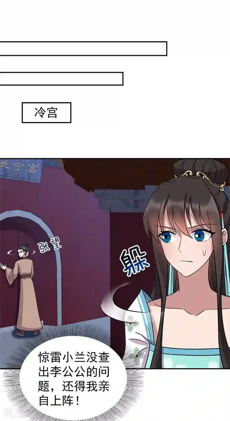 狂女重生：纨绔七皇妃第310话 装病