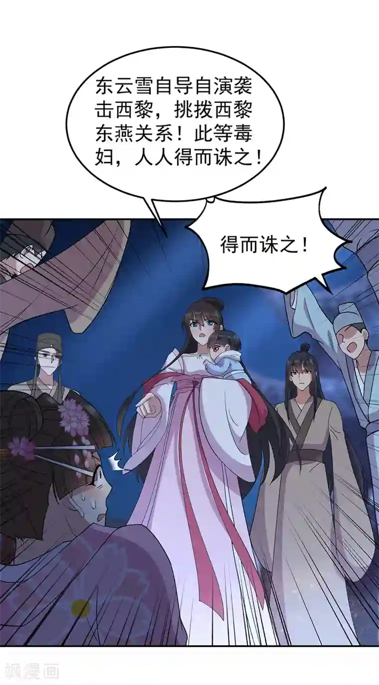 狂女重生：纨绔七皇妃第310话 装病