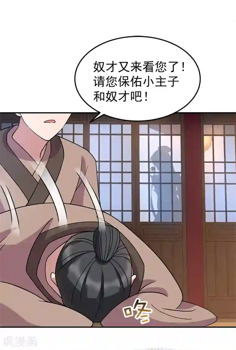 狂女重生：纨绔七皇妃第310话 装病