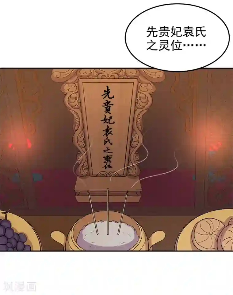 狂女重生：纨绔七皇妃第310话 装病