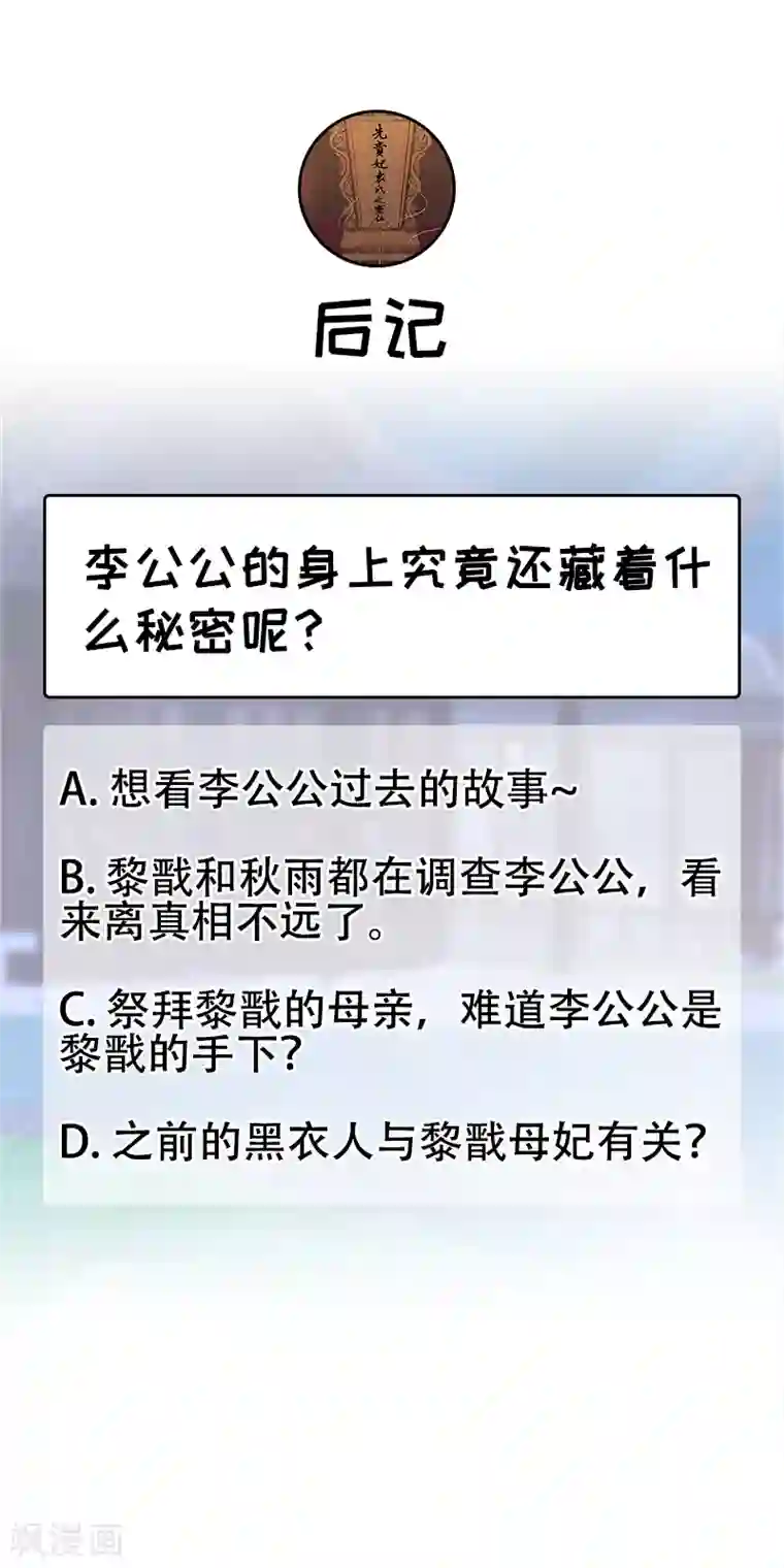 狂女重生：纨绔七皇妃第310话 装病