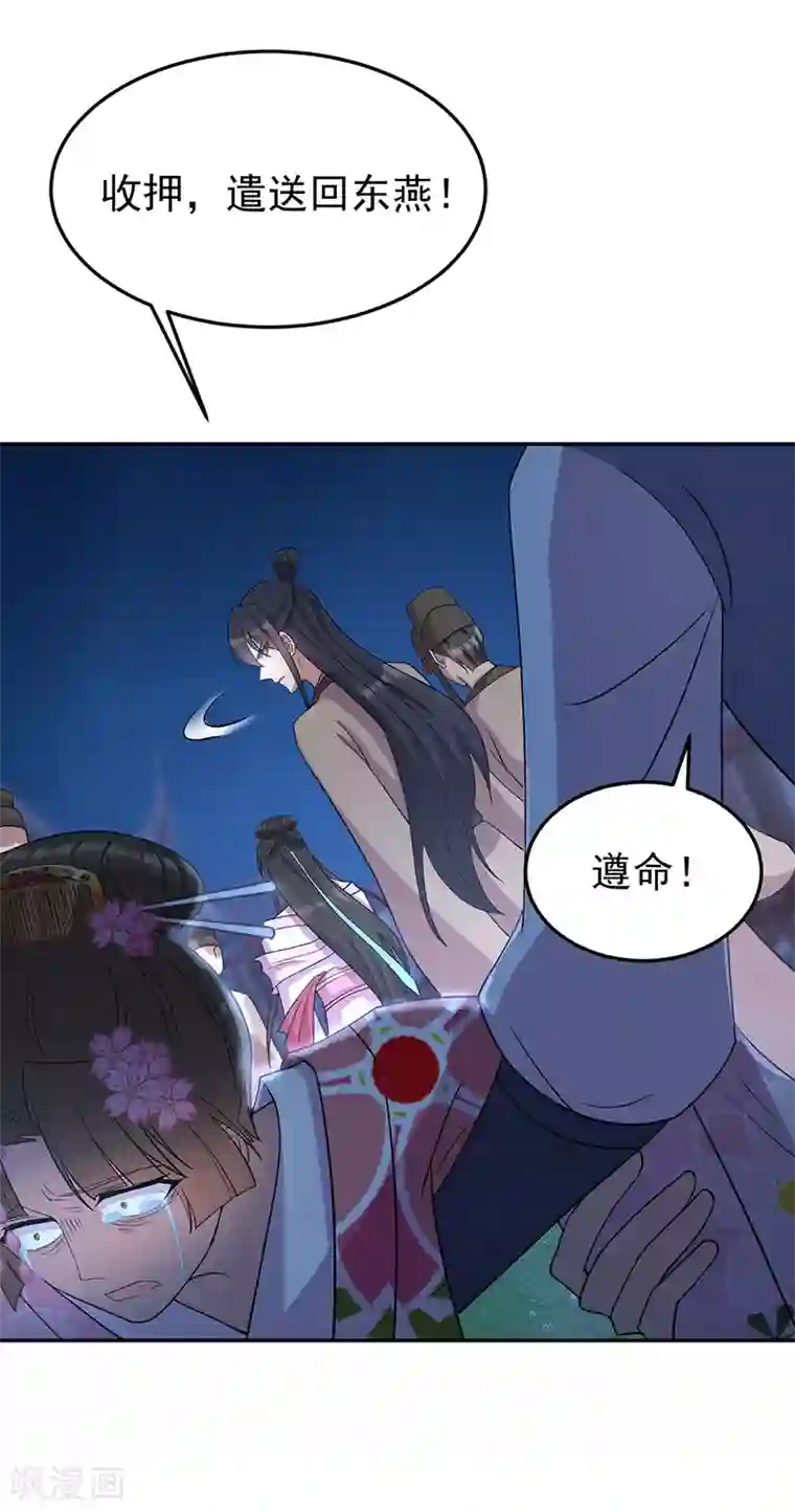 狂女重生：纨绔七皇妃第310话 装病