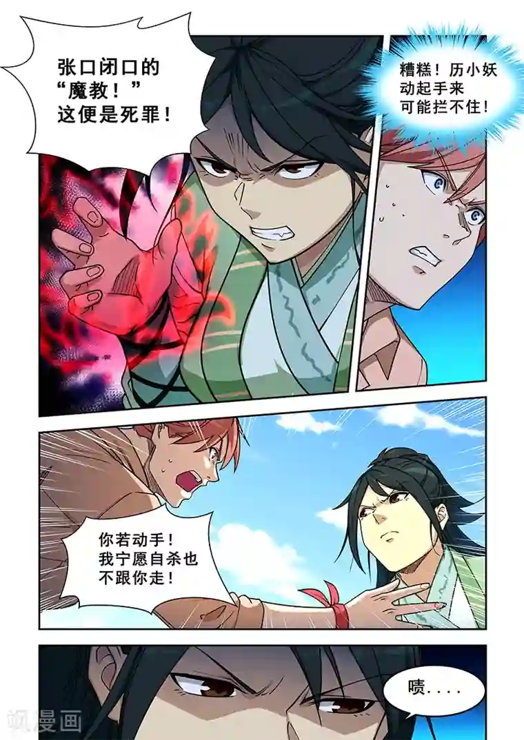 姻缘宝典第396话