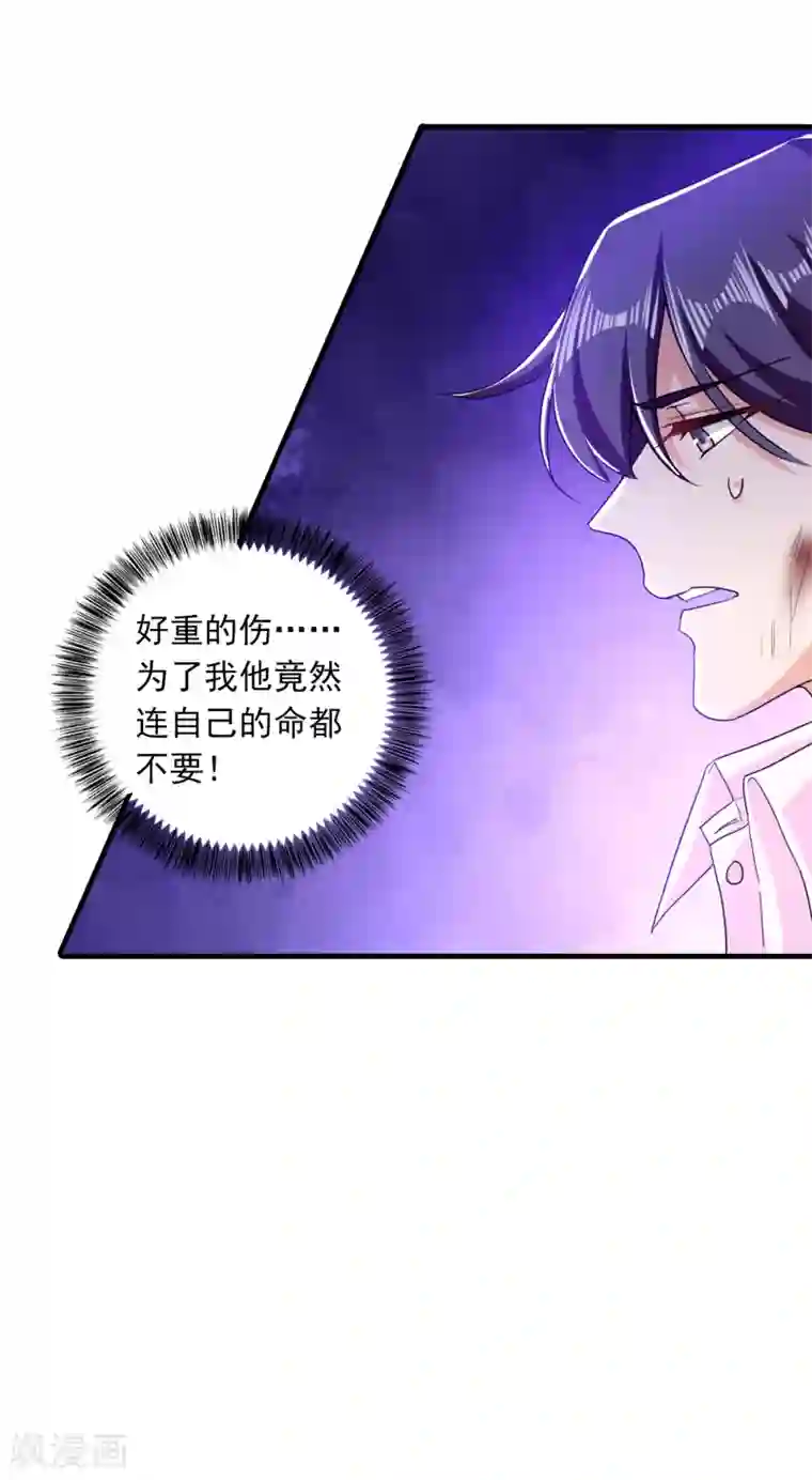 入骨暖婚（漫画版）第360话 绝对不能轻易饶了他