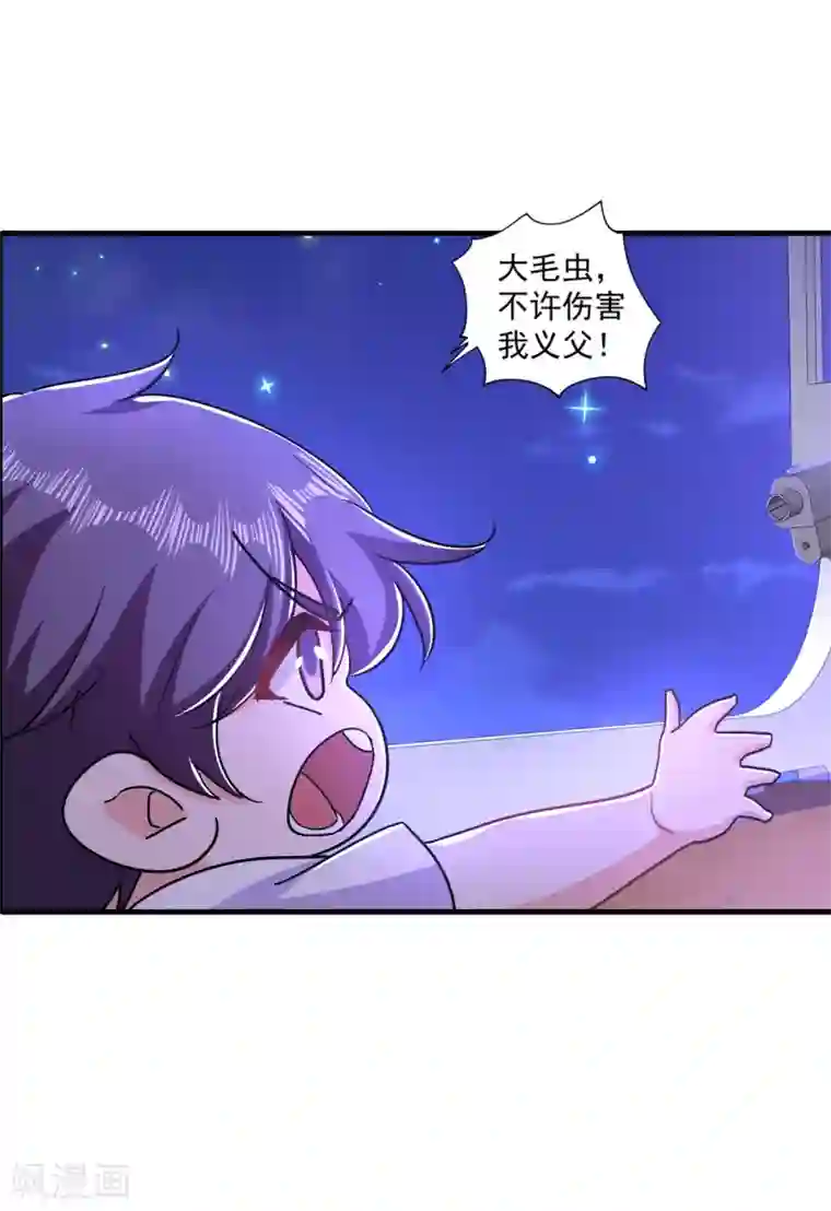 入骨暖婚（漫画版）第360话 绝对不能轻易饶了他