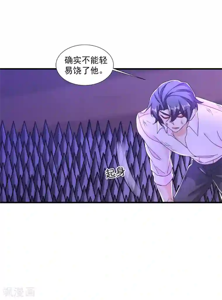 入骨暖婚（漫画版）第360话 绝对不能轻易饶了他