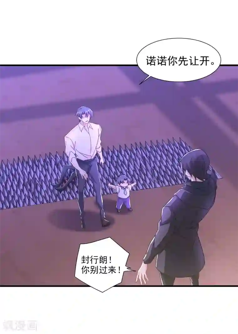 入骨暖婚（漫画版）第360话 绝对不能轻易饶了他