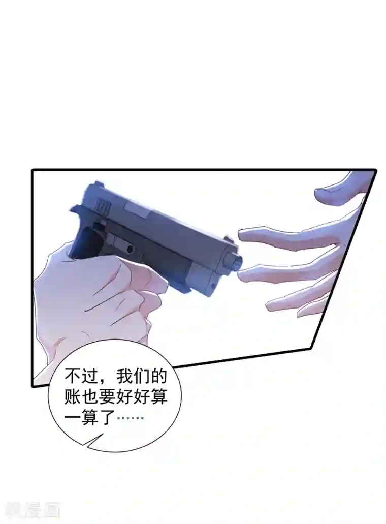 入骨暖婚（漫画版）第360话 绝对不能轻易饶了他