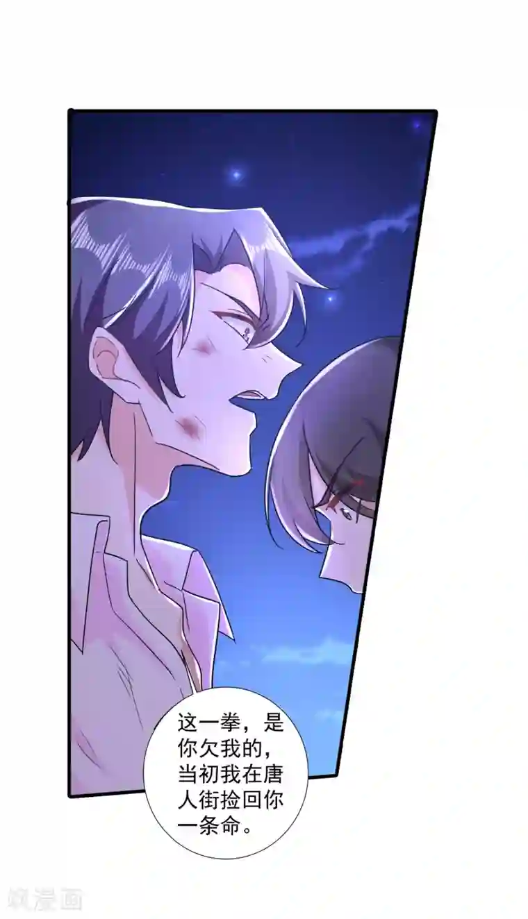 入骨暖婚（漫画版）第360话 绝对不能轻易饶了他