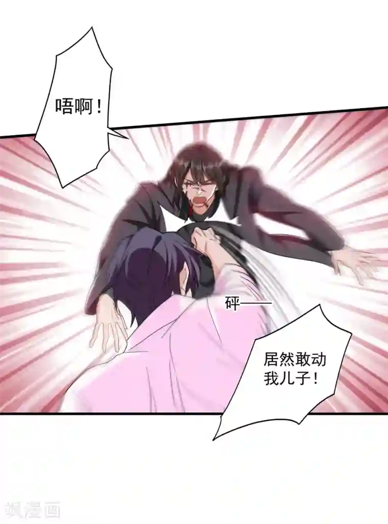 入骨暖婚（漫画版）第360话 绝对不能轻易饶了他