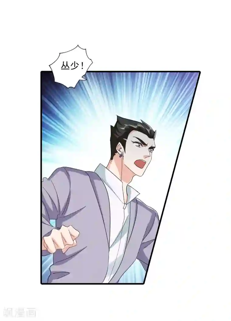 入骨暖婚（漫画版）第360话 绝对不能轻易饶了他