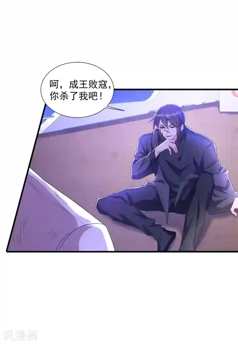 入骨暖婚（漫画版）第360话 绝对不能轻易饶了他