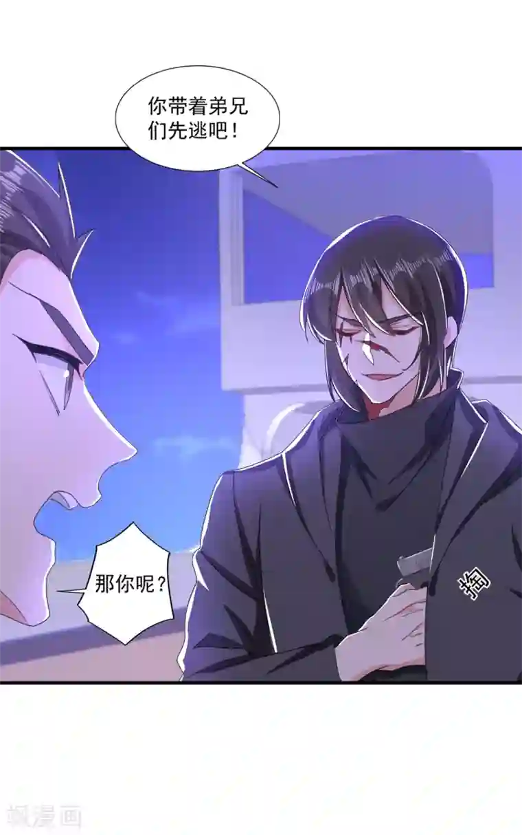 入骨暖婚（漫画版）第360话 绝对不能轻易饶了他