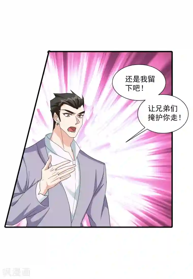 入骨暖婚（漫画版）第360话 绝对不能轻易饶了他