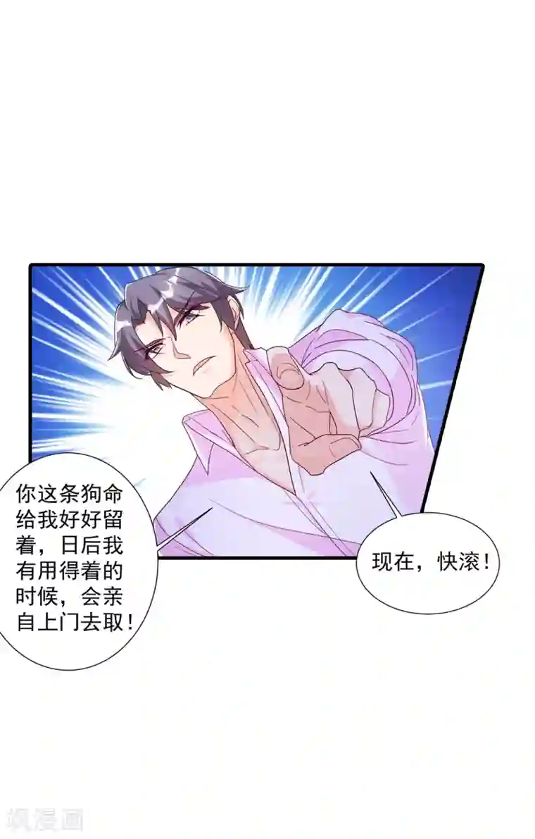 入骨暖婚（漫画版）第361话 你就是个懦夫！