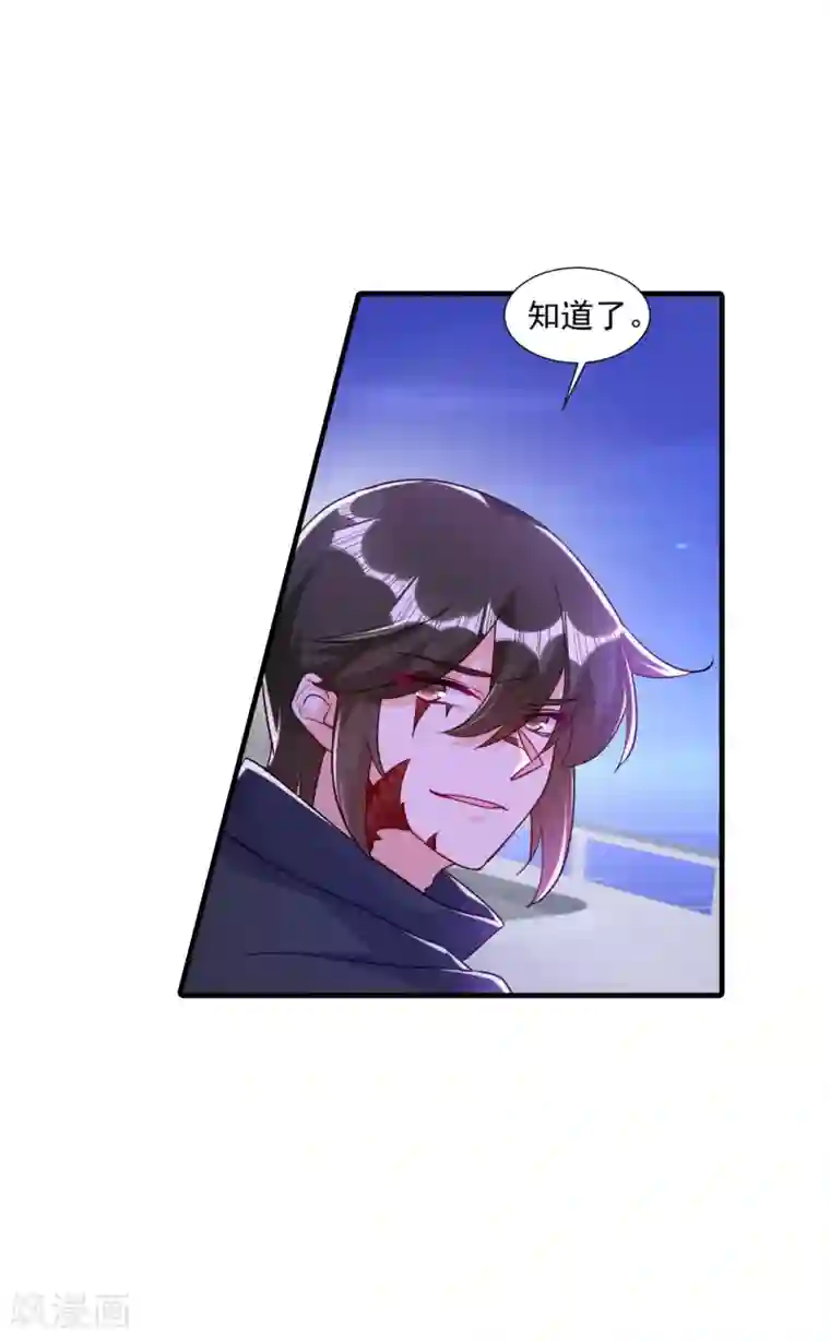 入骨暖婚（漫画版）第361话 你就是个懦夫！