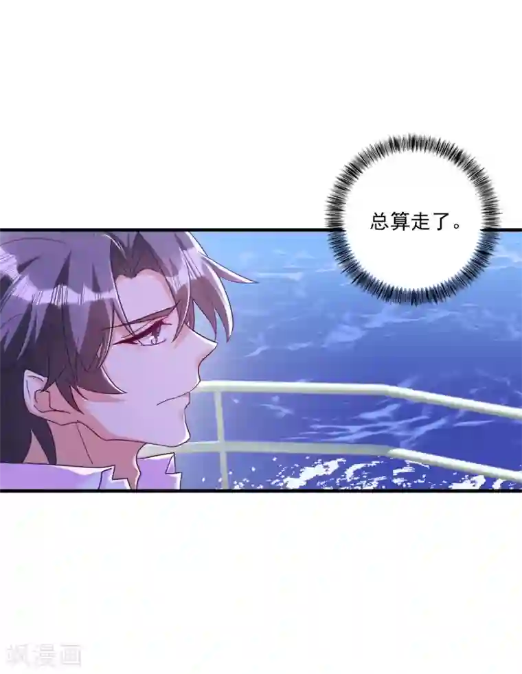 入骨暖婚（漫画版）第361话 你就是个懦夫！