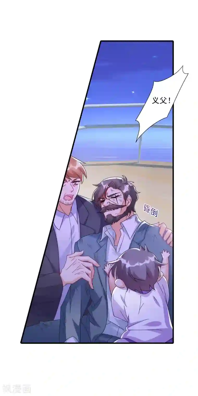 入骨暖婚（漫画版）第361话 你就是个懦夫！