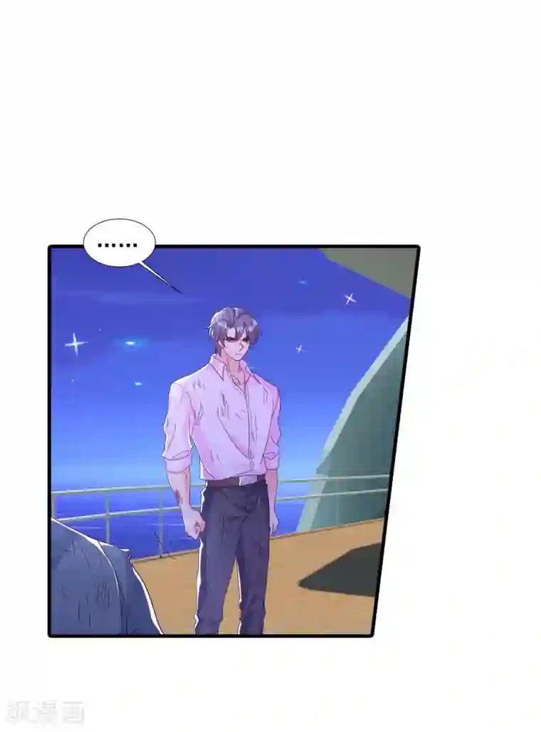 入骨暖婚（漫画版）第361话 你就是个懦夫！