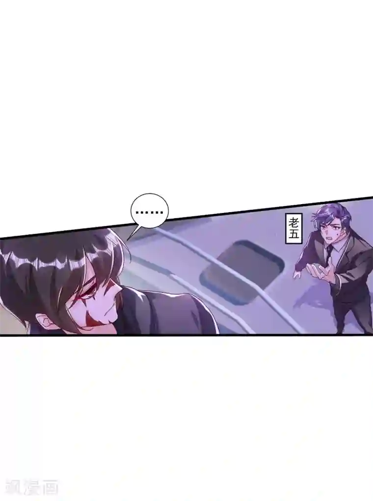 入骨暖婚（漫画版）第361话 你就是个懦夫！