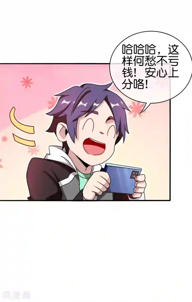 今天开始当首富第214话 林总进入军工行业？！