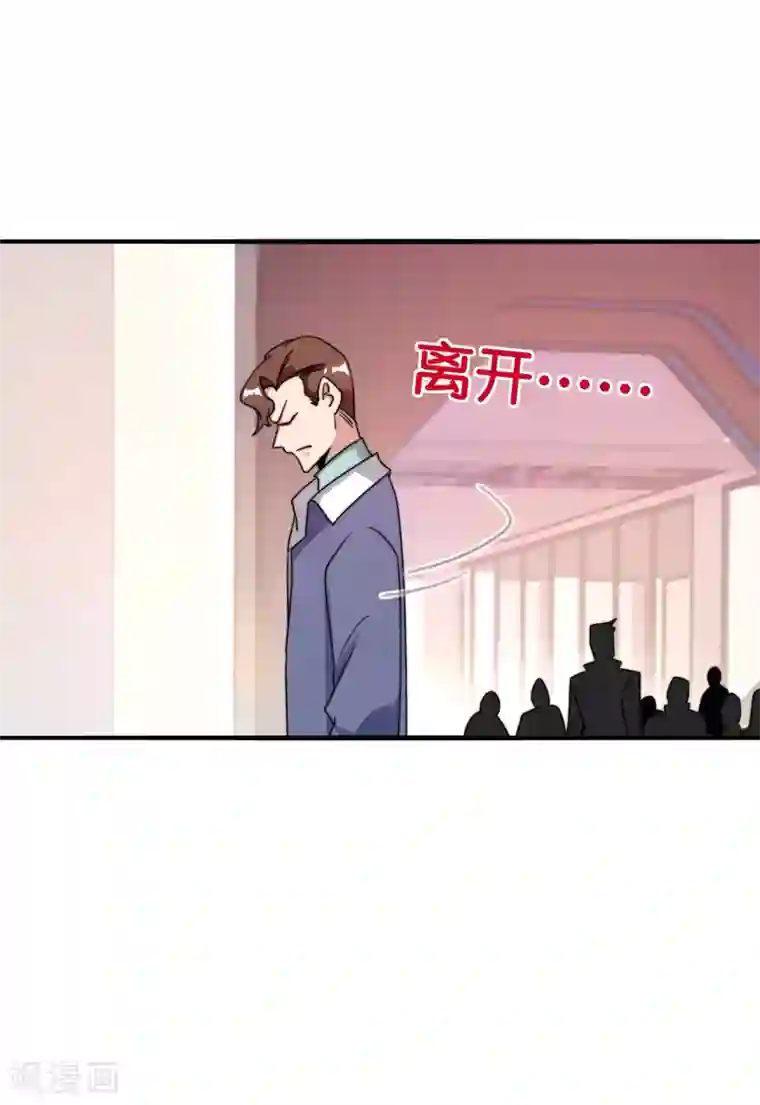 今天开始当首富第214话 林总进入军工行业？！