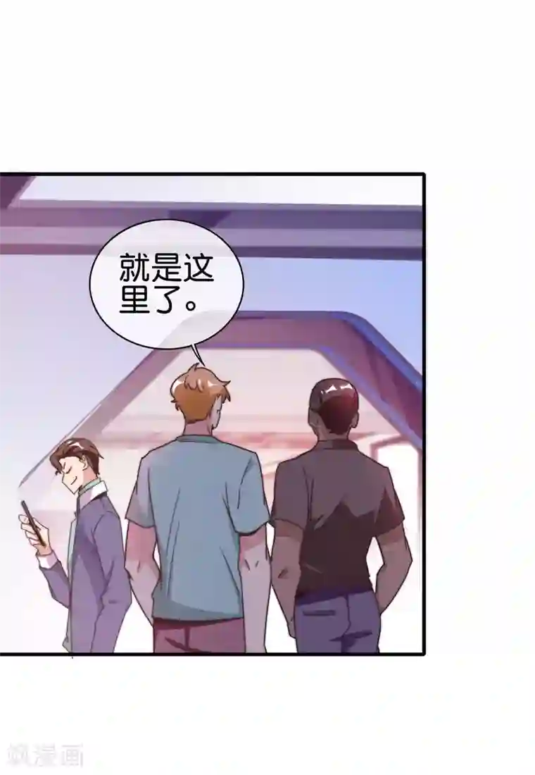 今天开始当首富第214话 林总进入军工行业？！