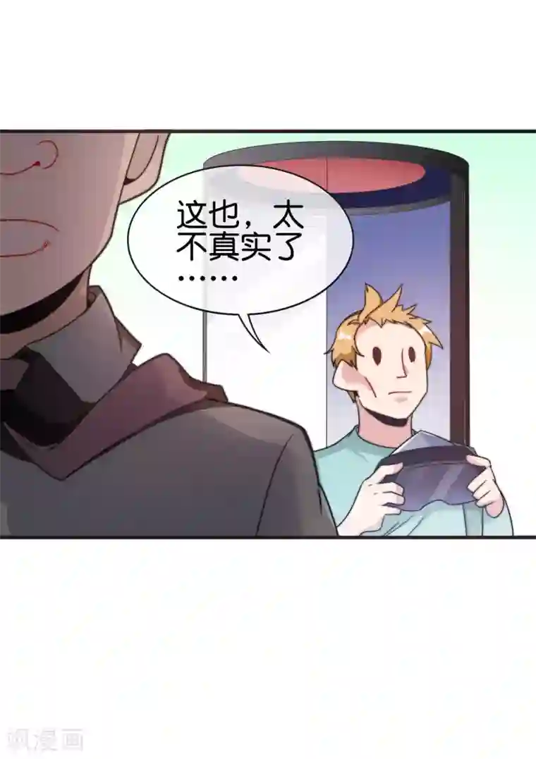 今天开始当首富第214话 林总进入军工行业？！