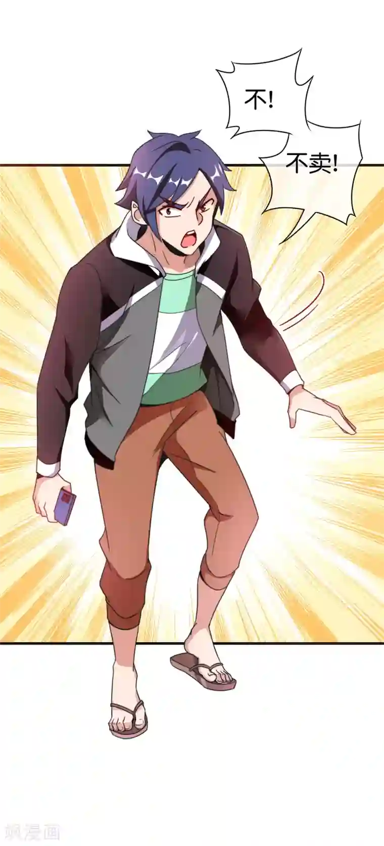 今天开始当首富第214话 林总进入军工行业？！