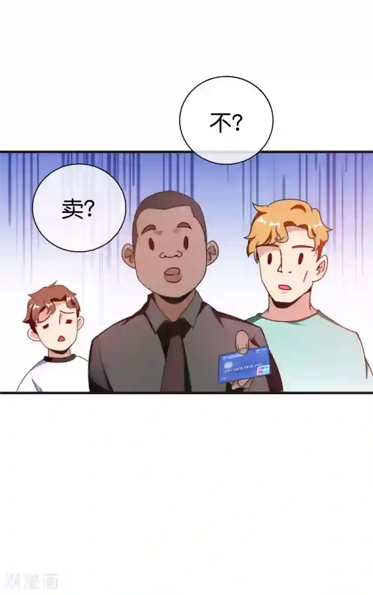 今天开始当首富第214话 林总进入军工行业？！