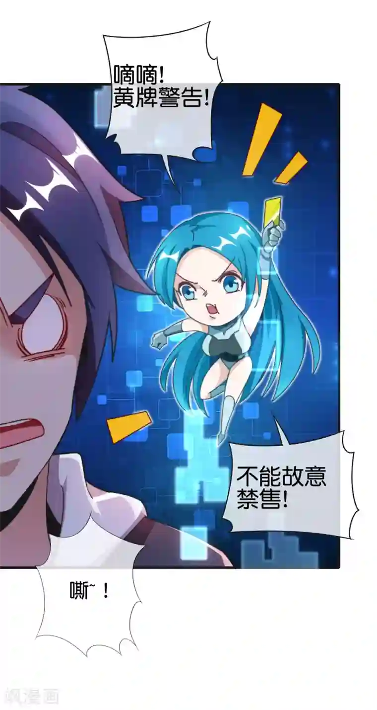 今天开始当首富第214话 林总进入军工行业？！