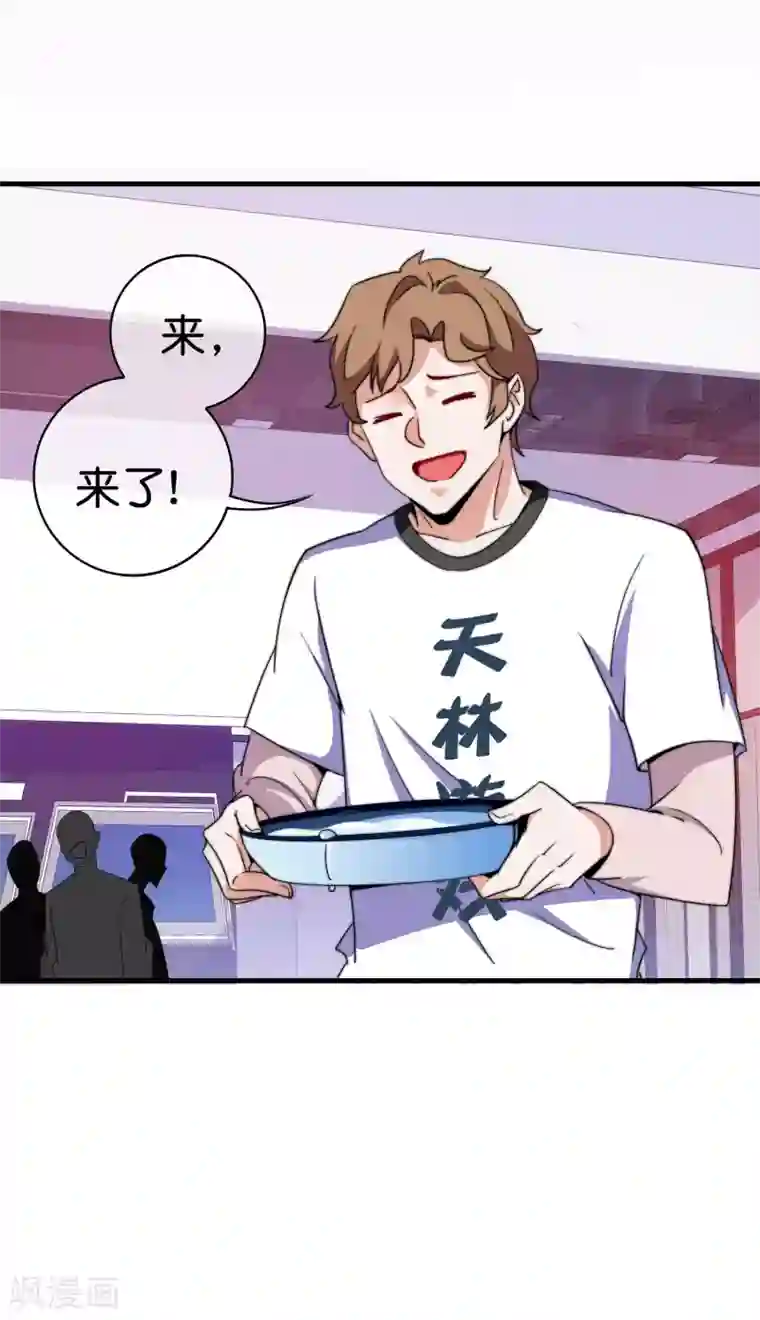 今天开始当首富第214话 林总进入军工行业？！