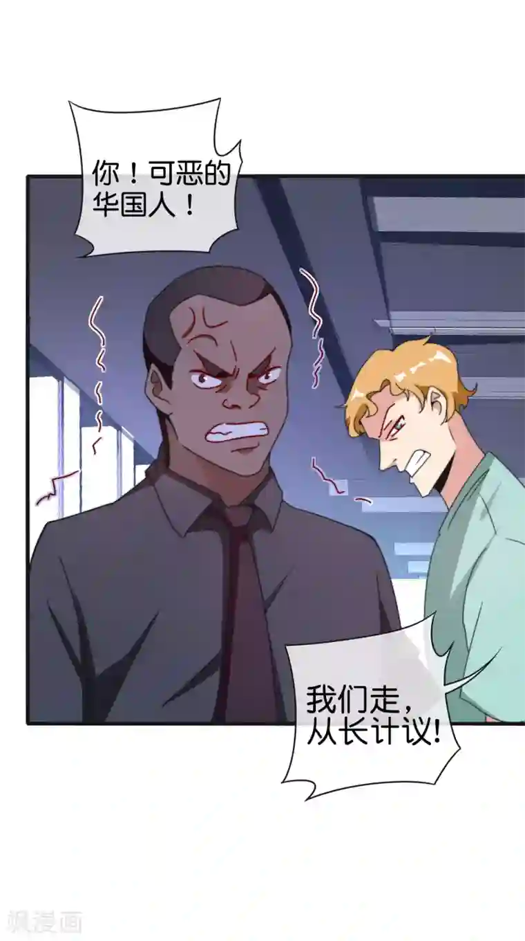 今天开始当首富第214话 林总进入军工行业？！