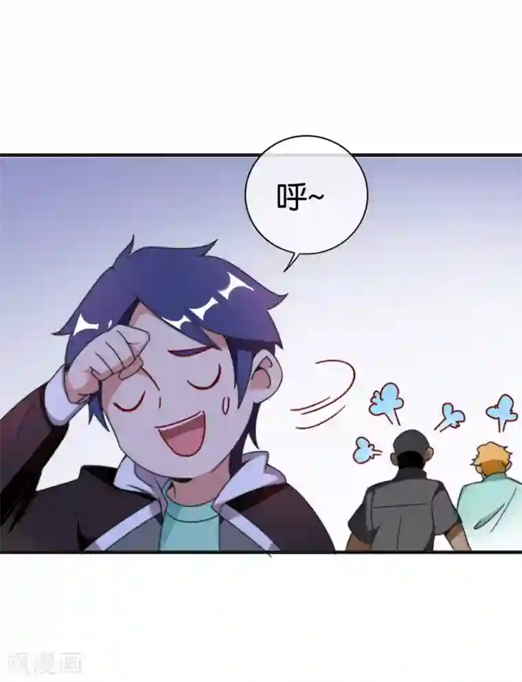 今天开始当首富第214话 林总进入军工行业？！