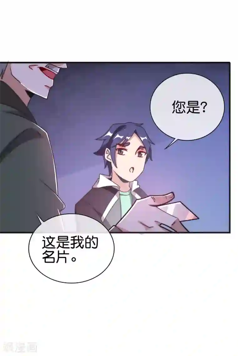 今天开始当首富第214话 林总进入军工行业？！