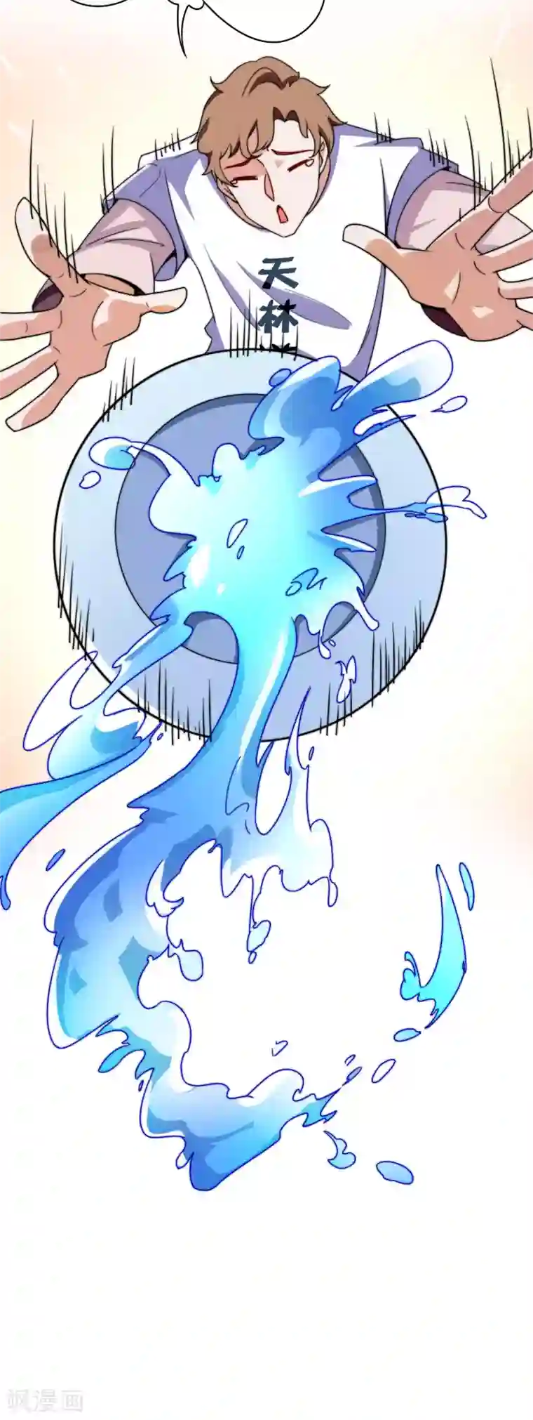 今天开始当首富第214话 林总进入军工行业？！