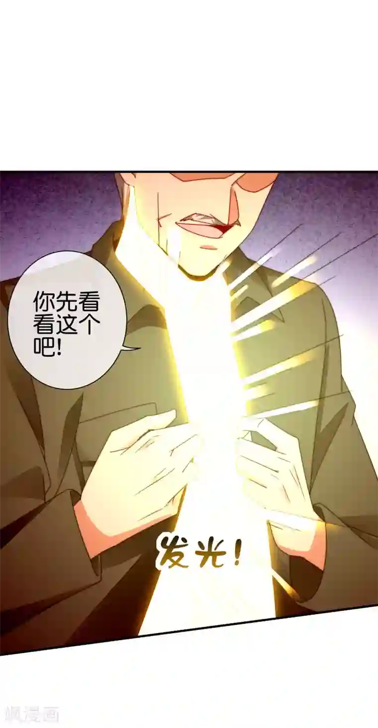 今天开始当首富第215话 对付莓国的秘密武器！