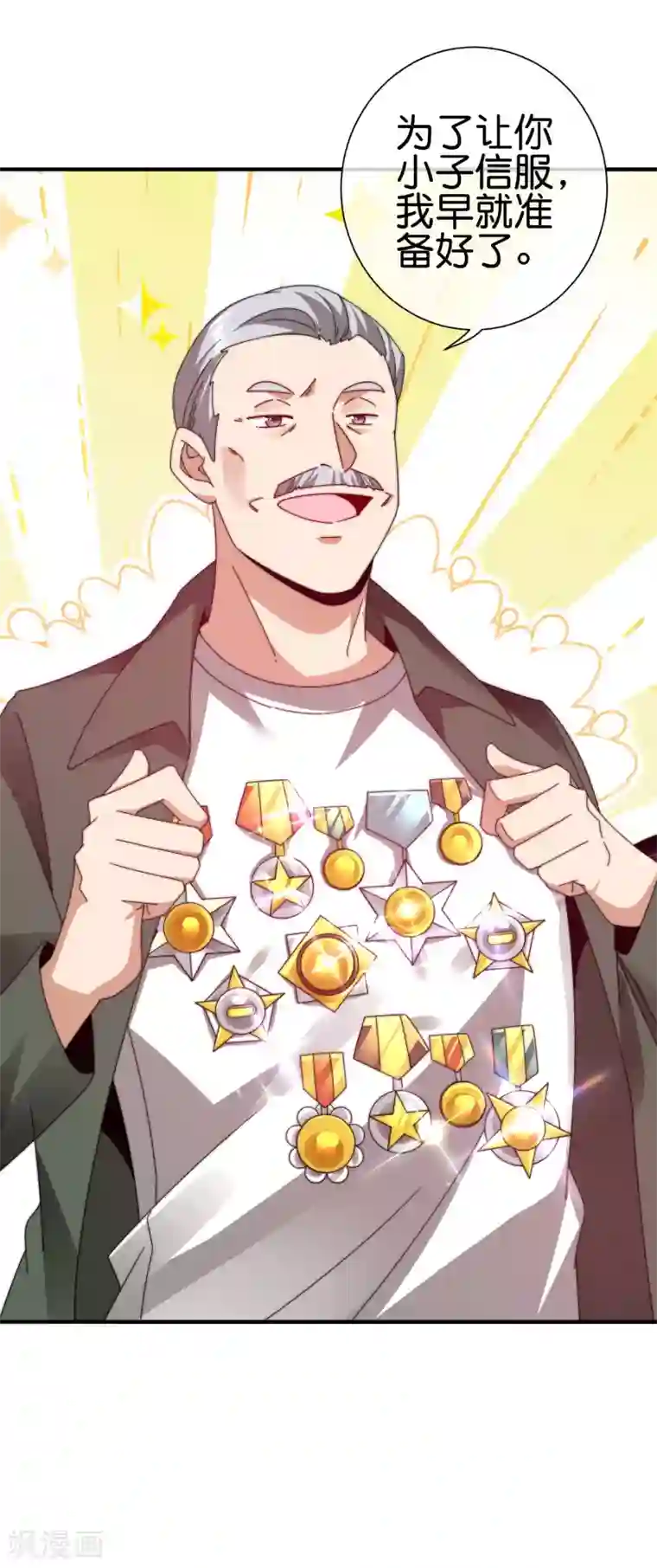 今天开始当首富第215话 对付莓国的秘密武器！