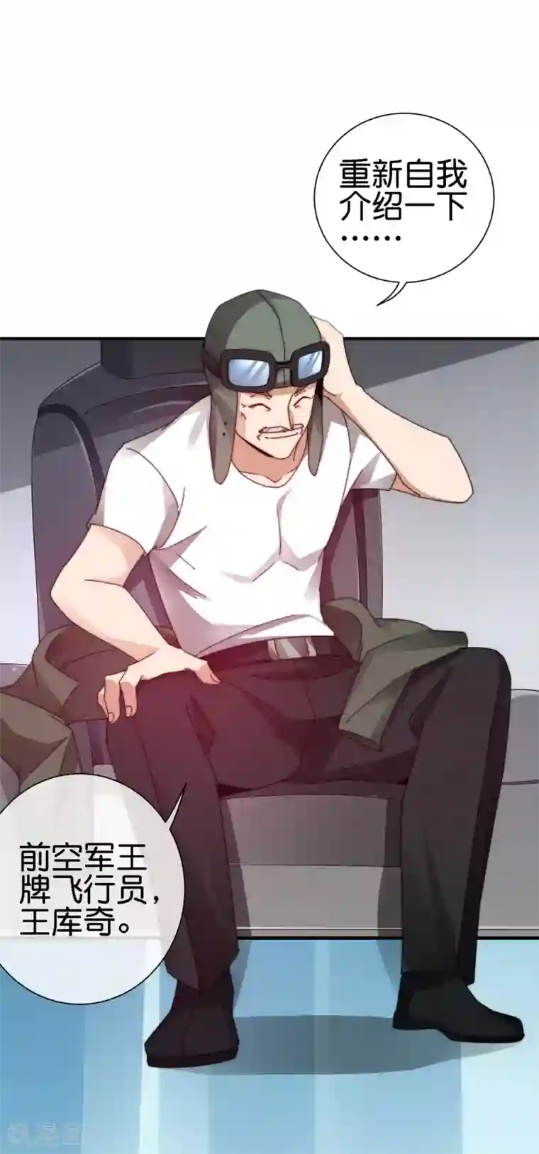 今天开始当首富第215话 对付莓国的秘密武器！