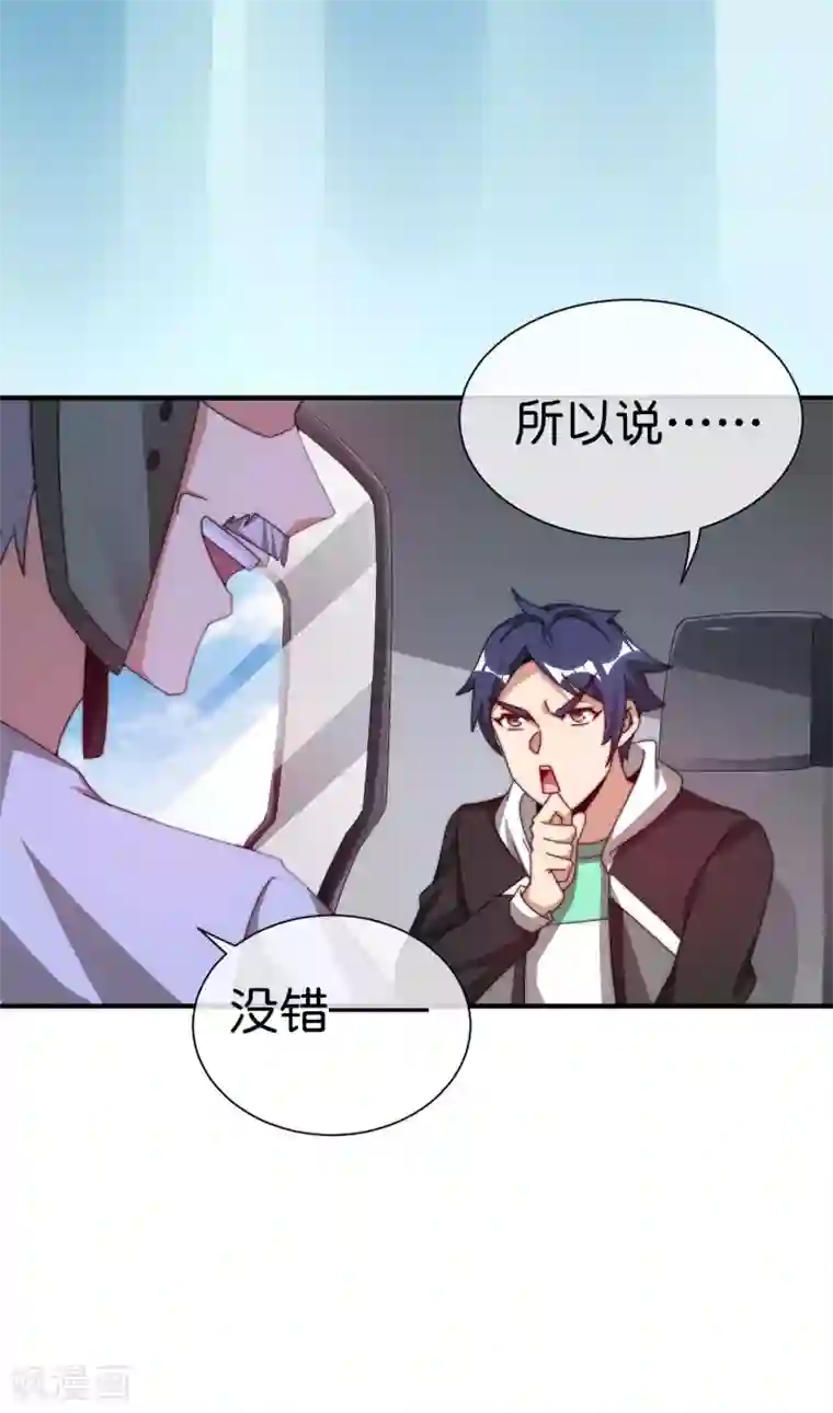 今天开始当首富第215话 对付莓国的秘密武器！