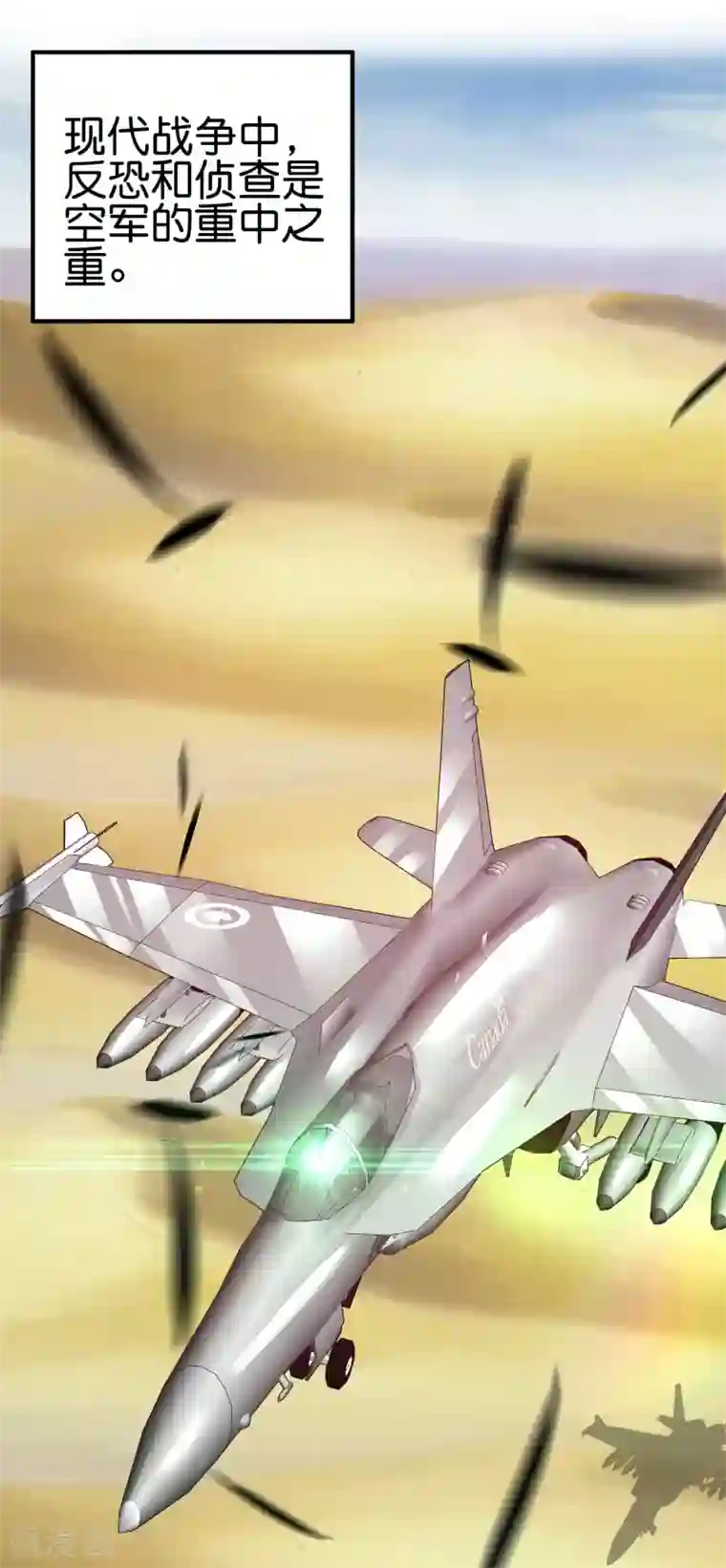 今天开始当首富第215话 对付莓国的秘密武器！