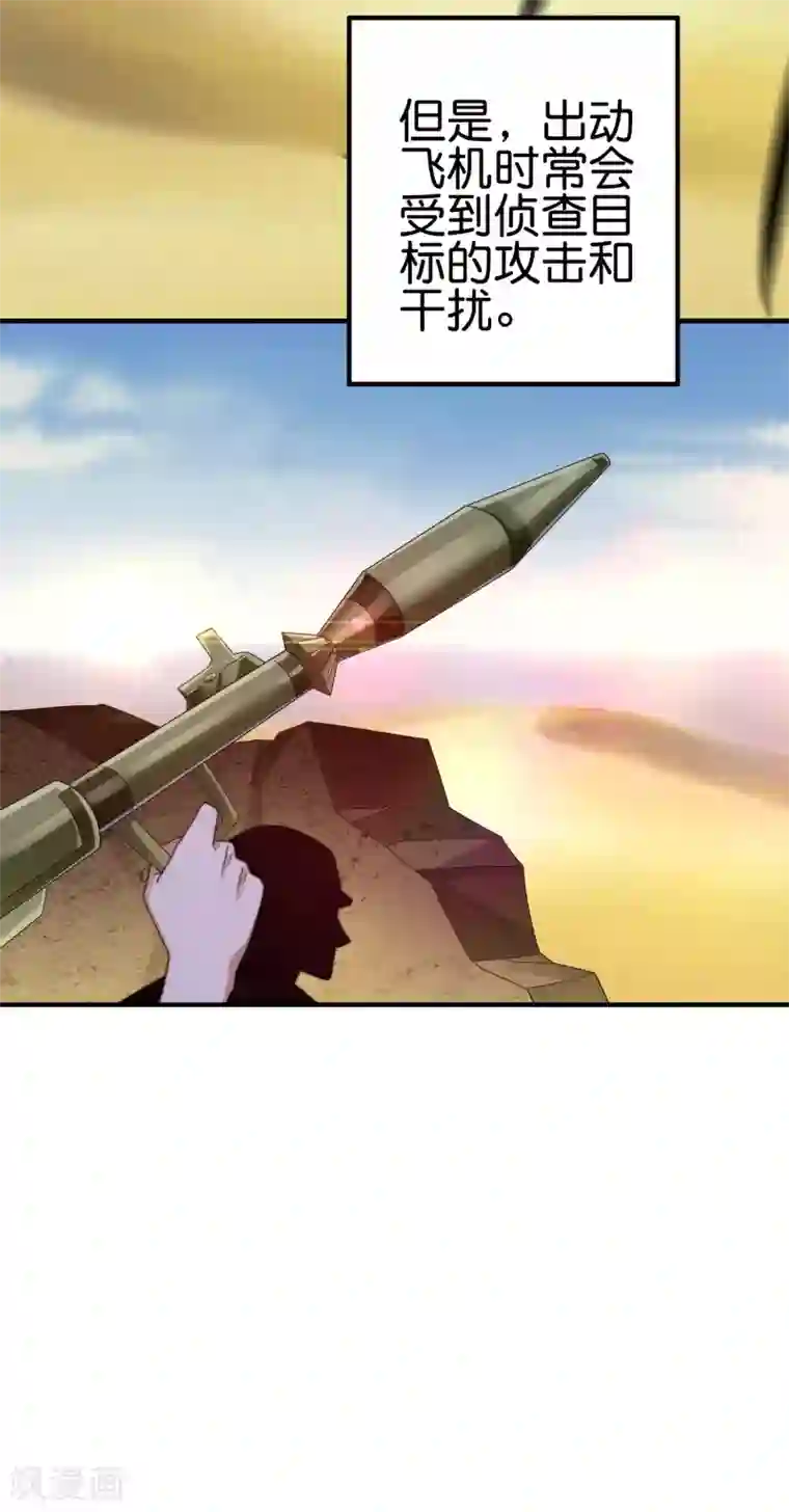 今天开始当首富第215话 对付莓国的秘密武器！