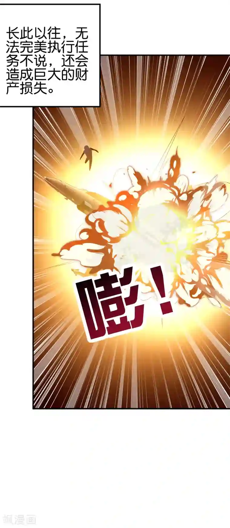 今天开始当首富第215话 对付莓国的秘密武器！