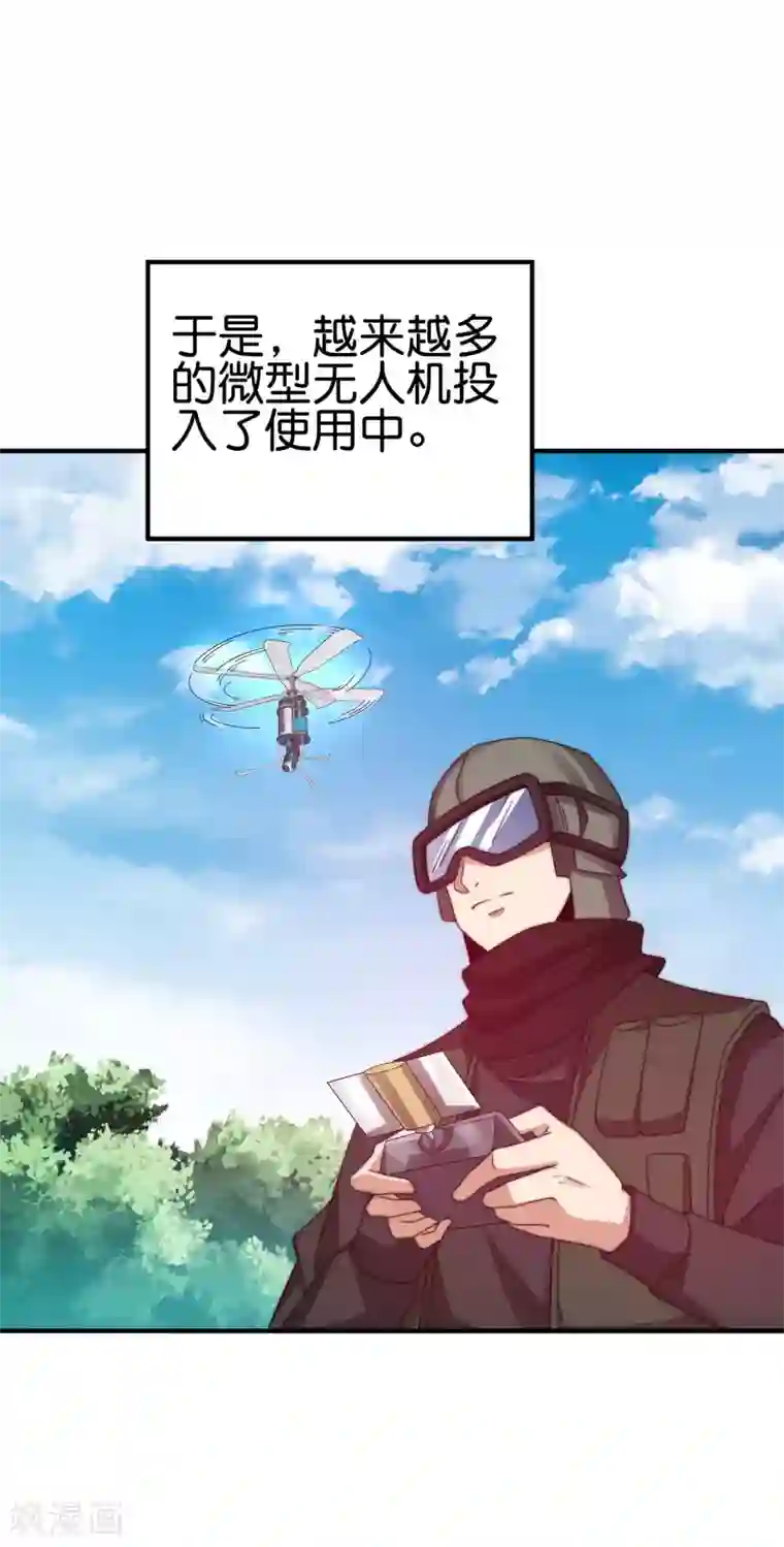 今天开始当首富第215话 对付莓国的秘密武器！