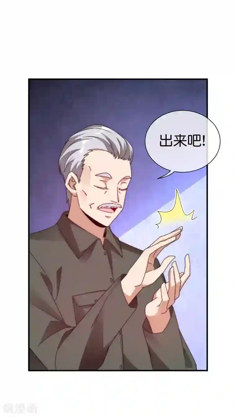 今天开始当首富第215话 对付莓国的秘密武器！