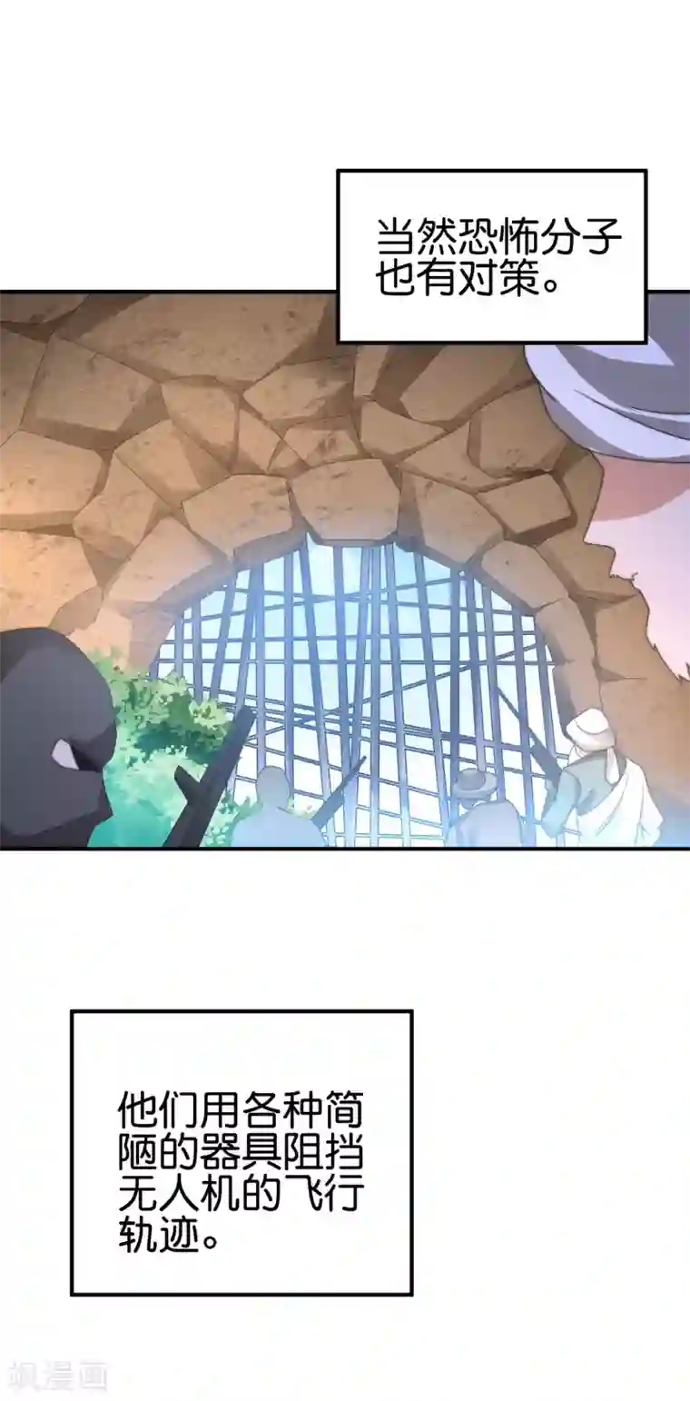 今天开始当首富第215话 对付莓国的秘密武器！