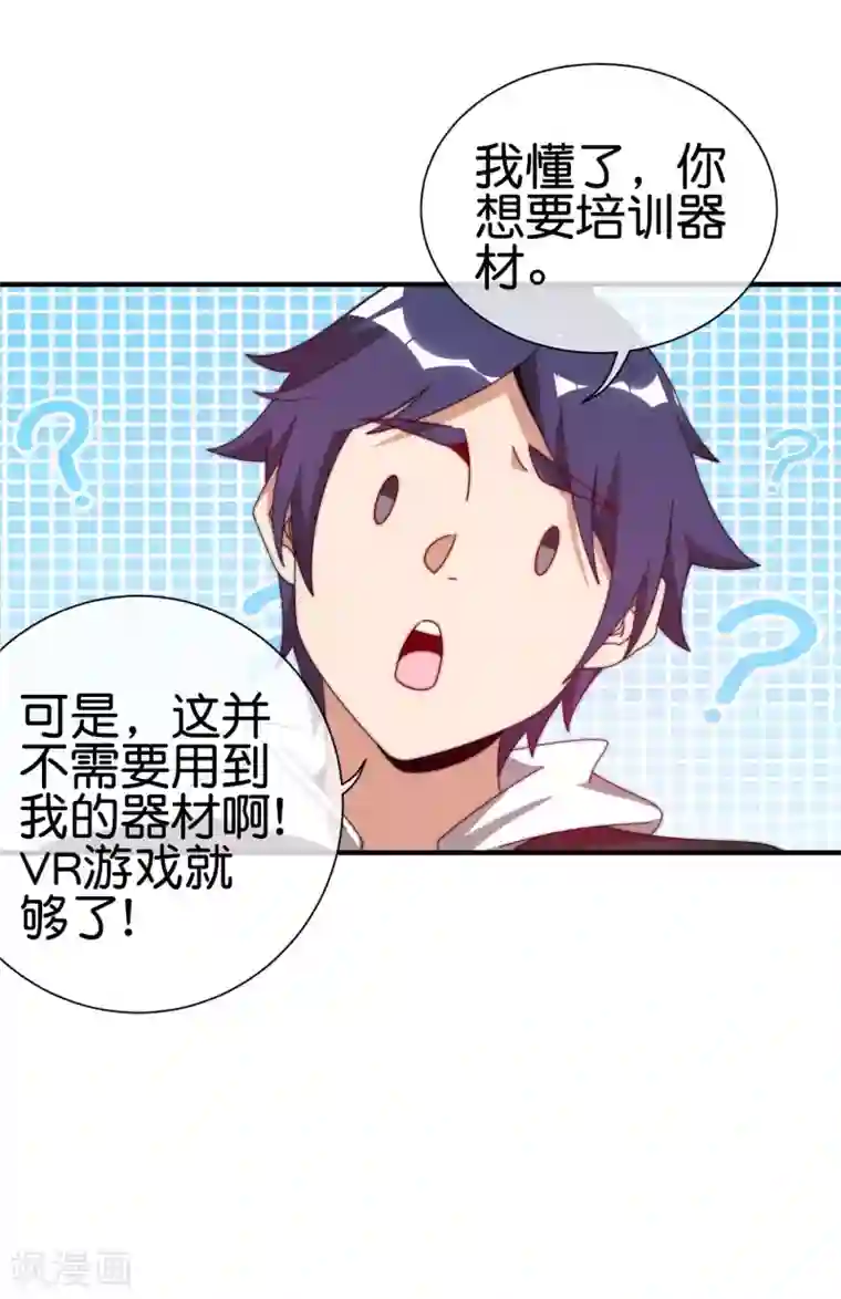 今天开始当首富第215话 对付莓国的秘密武器！